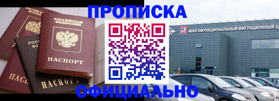 временная прописка в Сертолово