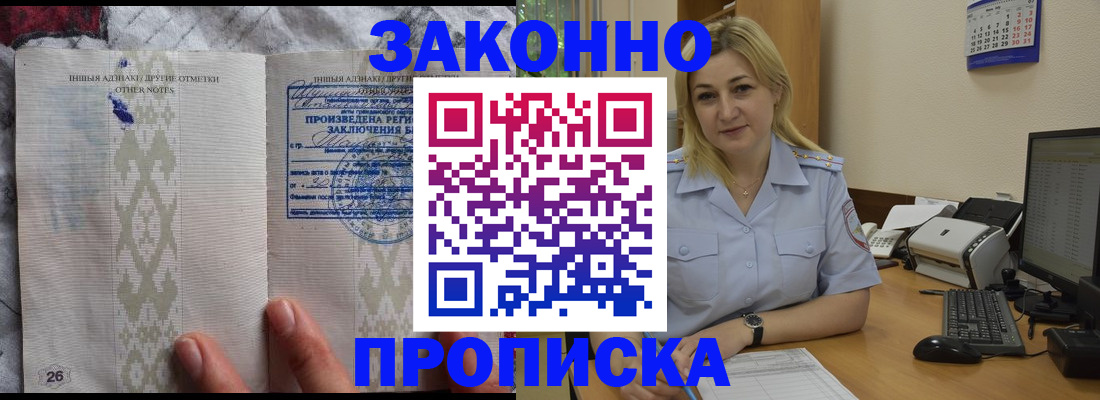 прописка иностранных граждан в Сертолово