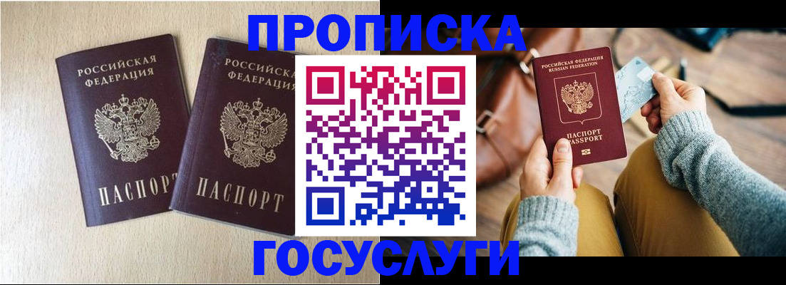 прописка для кредита в Сертолово