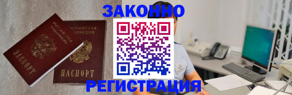 временная регистрация в квартире в Сертолово