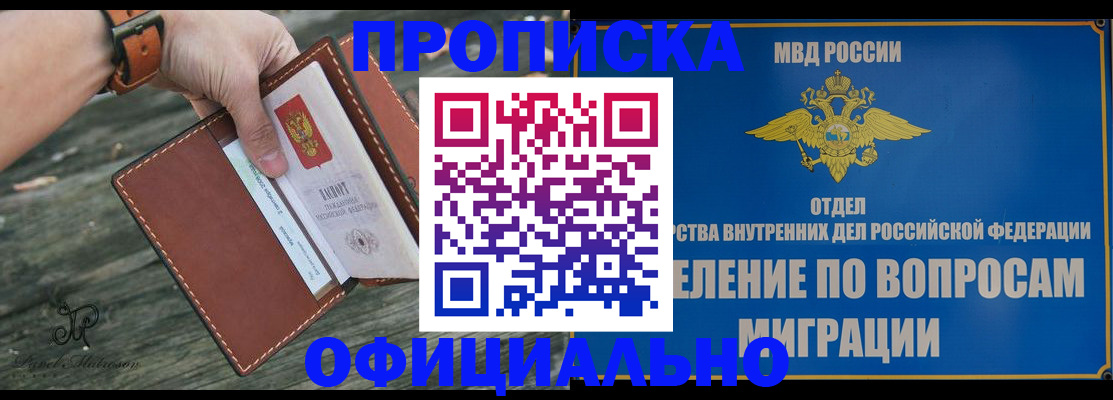 временная регистрация 2025 в Сертолово