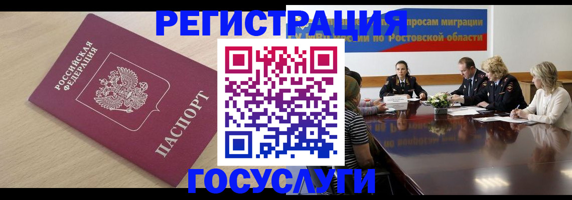 купить прописку в Сертолово