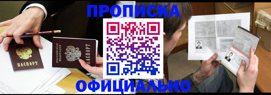 прописка регистрация в Сертолово