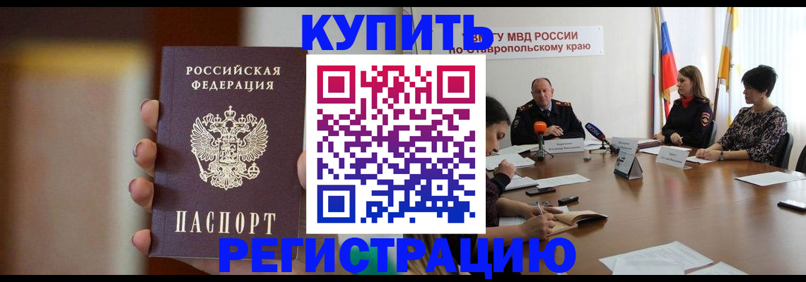 временная регистрация 2025 в Сертолово