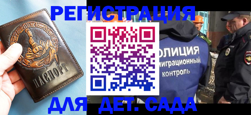 прописка в квартире в Сертолово