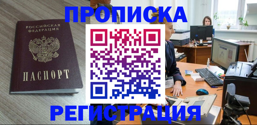 где прописаться в Сертолово