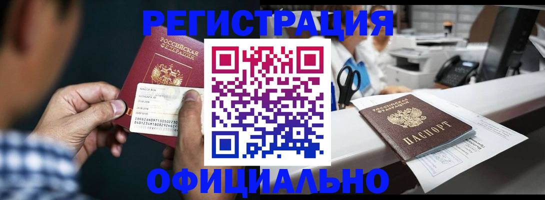прописка гарантия в Сертолово