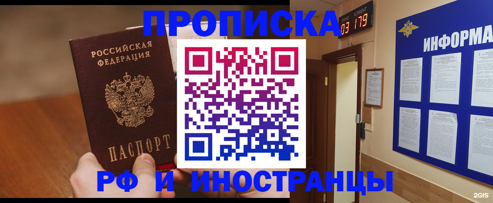 прописка в Сертолово