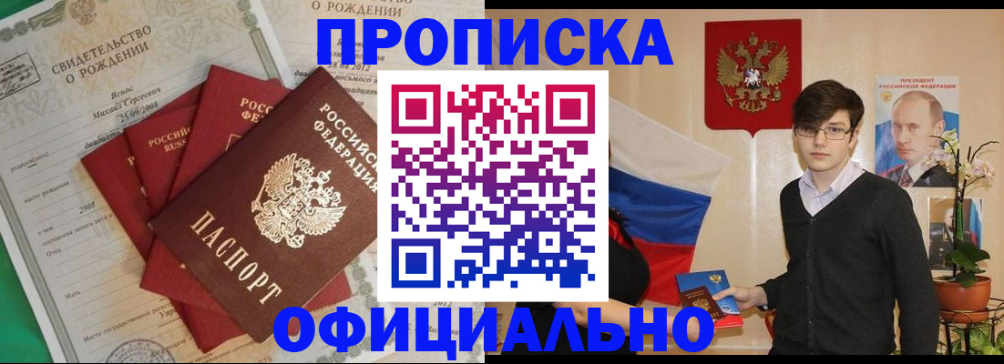прописка паспорт в Сертолово