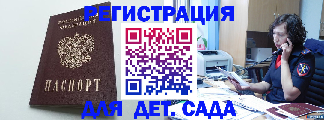 прописка в Сертолово